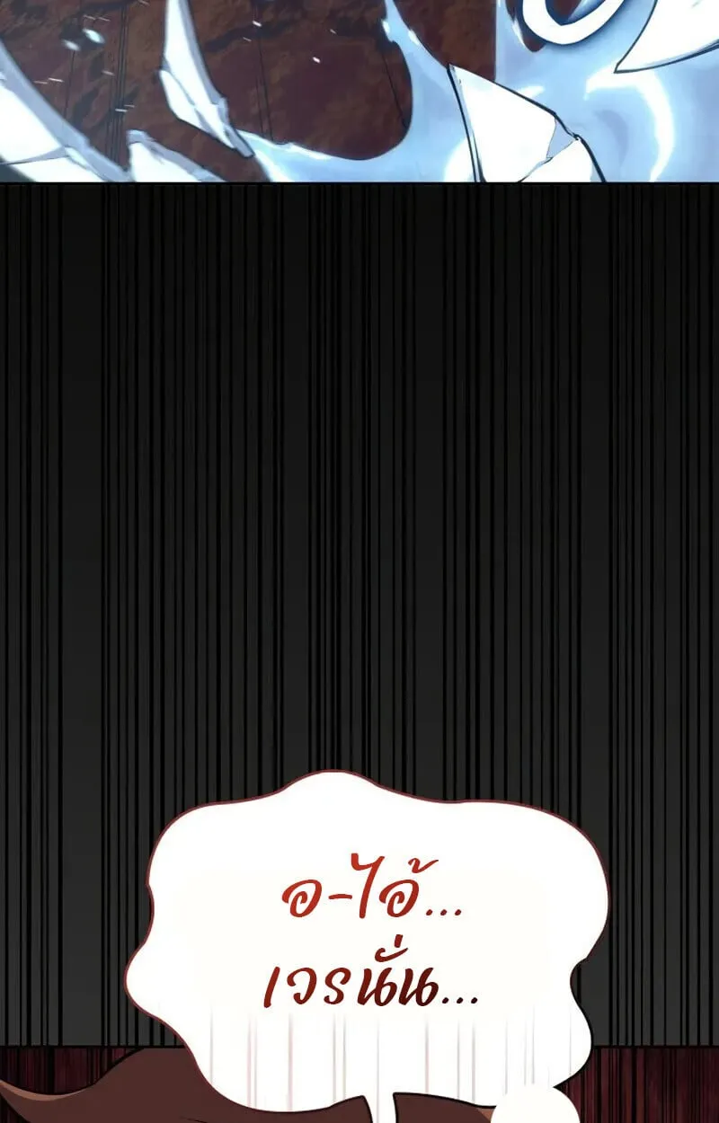 The Cold-Blooded Warrior ตอนที่ ตอนที่ 37 รูปที่ 93