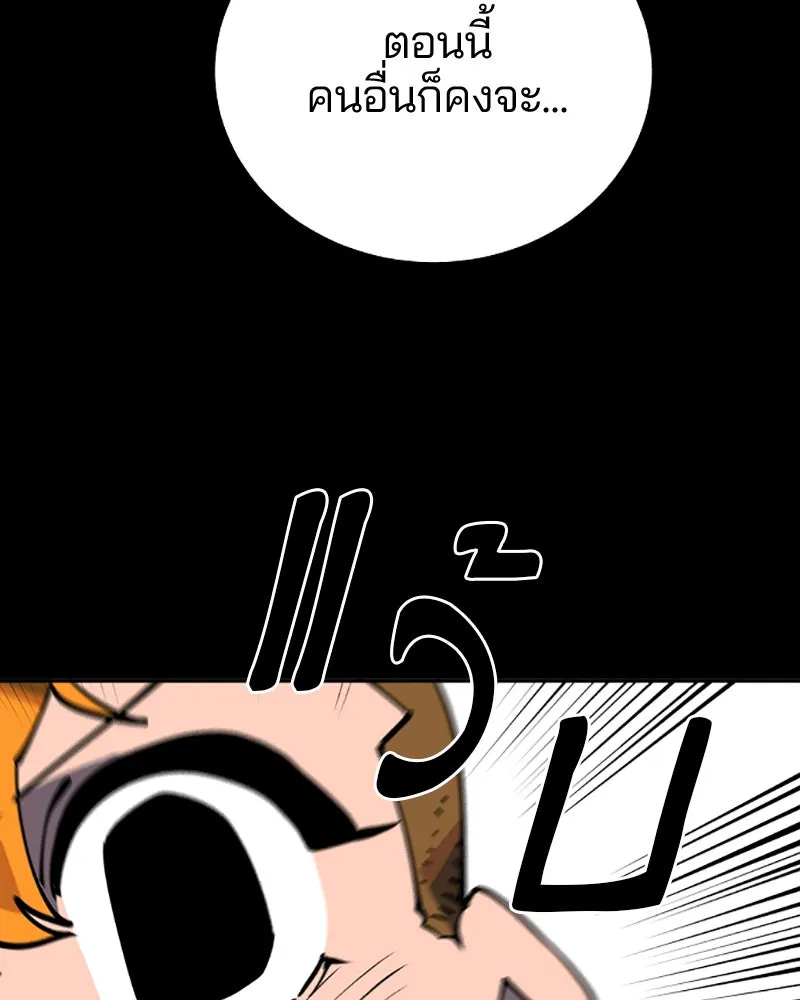 Player ตอนที่ 27 รูปที่ 23