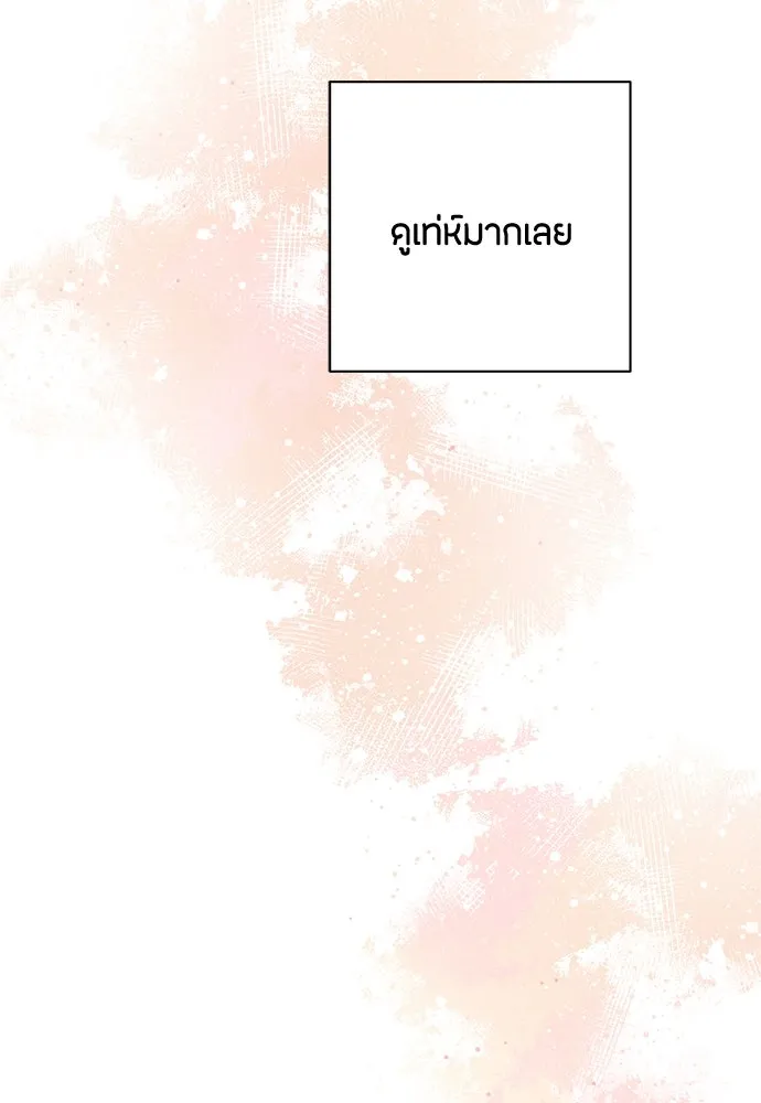 เป็นวัยรุ่นมันเหนื่อย ตอนที่ 87 รูปที่ 59