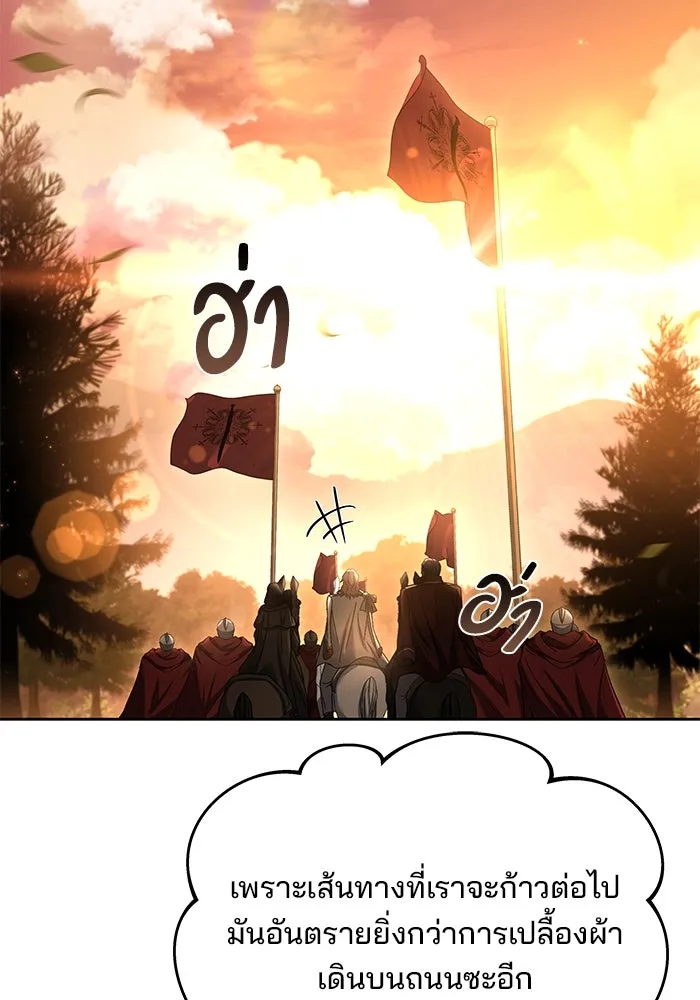 ครัวจอมเวท ตอนที่ 17 รูปที่ 113