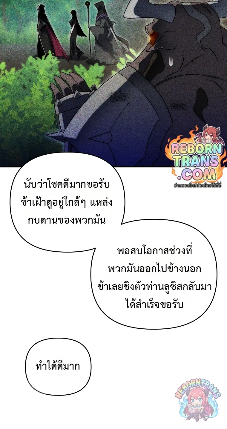 Player Who Returned 10_000 Years Later เพลเยอร_ผ_กล_บมาในรอบหม_นป_ ตอนที่ ตอนที่ 150 รูปที่ 18