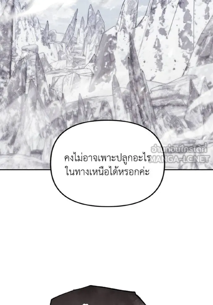 ราชินีจอมมาร ตอนที่ 6 รูปที่ 16