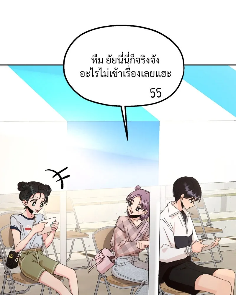 Pyramid Game เกมพีระมิด ตอนที่ 71 รูปที่ 68