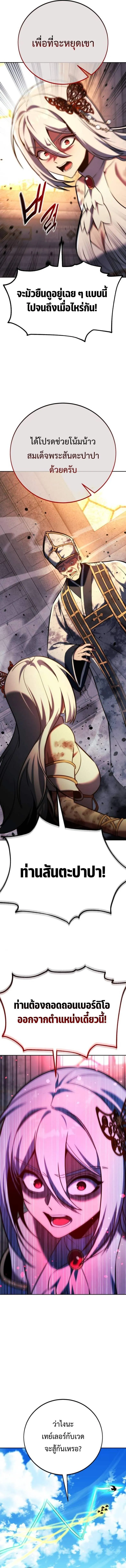 The Extra_s Academy Survival Guide ส_ดยอดค_ม_อเอาช_ว_ตรอดในอคาเดม_ ตอนที่ ตอนที่ 79 รูปที่ 11