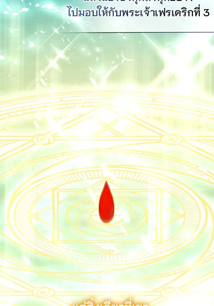 เหตุผลที่ฉันนอกใจ ตอนที่ 38 รูปที่ 118