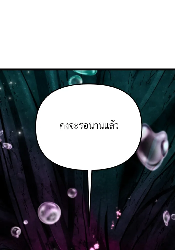 การแข่งขันของผู้เกิดใหม่ ตอนที่ 56 รูปที่ 26