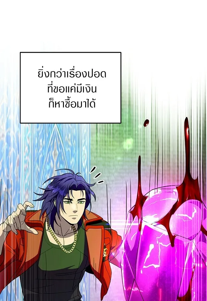 เชื่อเถอะ ฉันเป็นฮันเตอร์ห่วยแตก ตอนที่ 89 รูปที่ 86