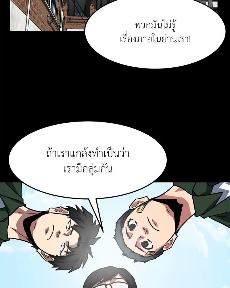 โรงเรียนสัตว์กินเนื้อ ตอนที่ 75 รูปที่ 23