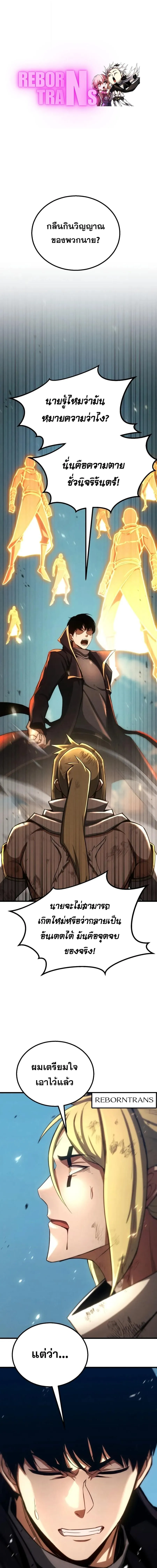 Absolute Necromancer ออลมาสเตอร_ เนโครแมนเซอร_ ตอนที่ ตอนที่ 95 รูปที่ 1