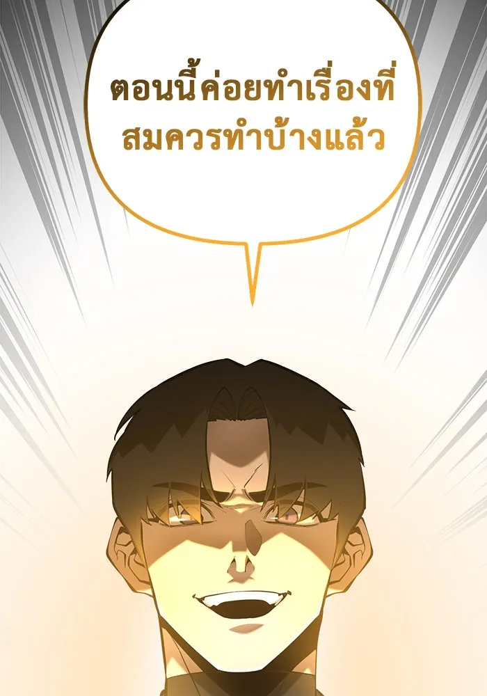 การกลับมาของทรราชวันสิ้นโลก ตอนที่ 47 รูปที่ 112