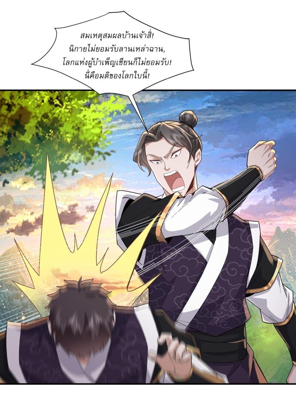 Manga-lc-com อ่านมังงะ อ่านการ์ตูน ออนไลน์ ฟรี As An Immortal, I Only Practice Forbidden Arts ตอนที่ 1 2 3 4 5 6 7 8 9 10 11 12 13 14 ฟรี ไม่มีโฆษณา Manga-lc - อ่าน มังงะ อ่าน การ์ตูน ออนไลน์ อ่านมังงะ ฟรี
