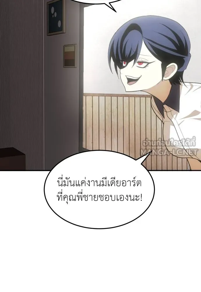 สนามเด็กล่า ตอนที่ 35 รูปที่ 150