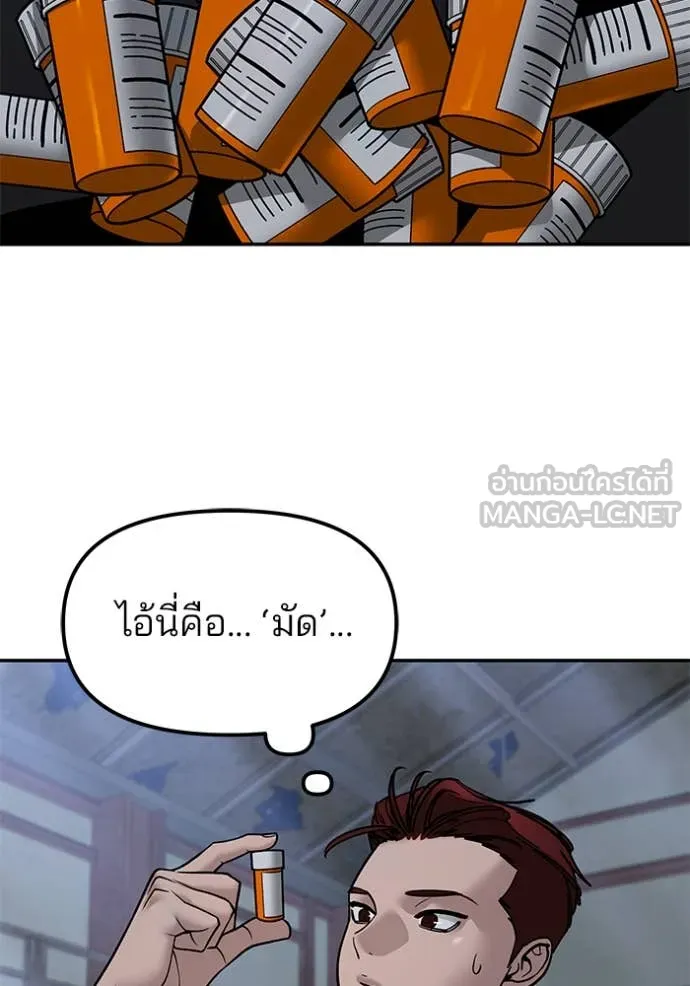 เลวฟาดเลว ตอนที่ 149 รูปที่ 2