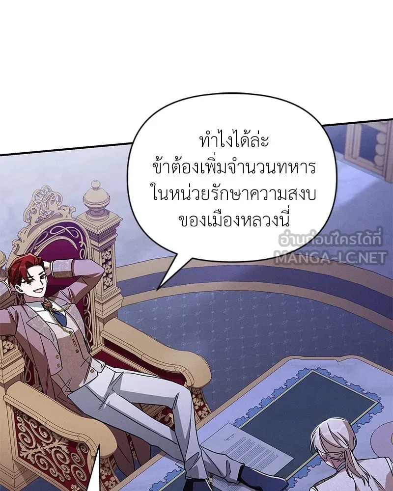 โอ้ ศัตรูที่รัก ตอนที่ 98 รูปที่ 39