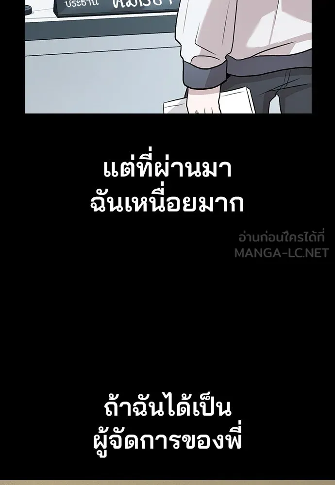 รักผิดแผน ตอนที่ 9 รูปที่ 81