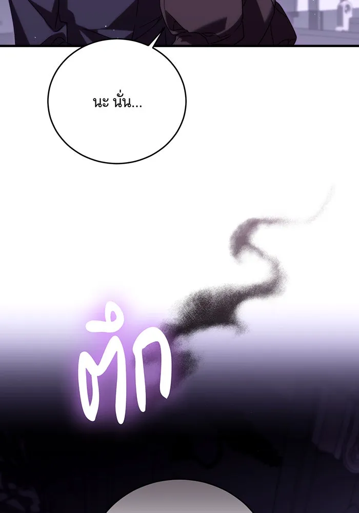 แกล้งตายให้หายแค้น ตอนที่ 4 รูปที่ 110