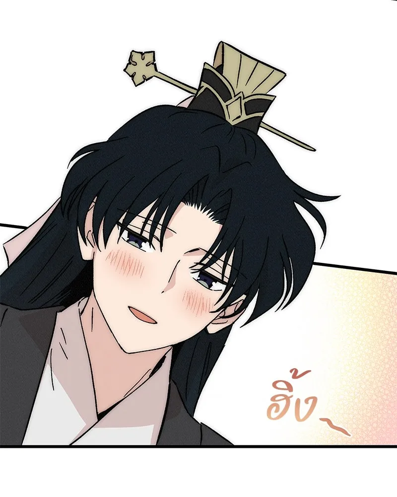 ข้าต้องไม่ใช่พระชายา ตอนที่ 60 รูปที่ 46