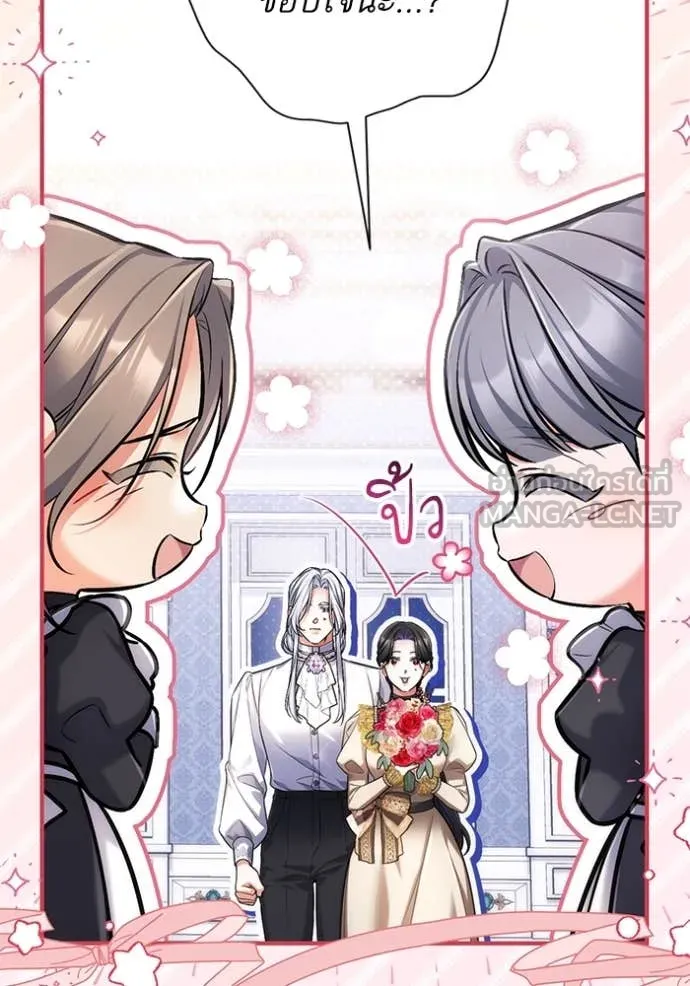 แด่ตัวละครโปรด ตอนที่ 122 รูปที่ 28