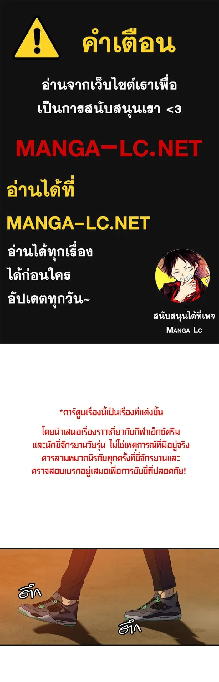 ปั่นสู้ฝันbrWind Breaker ตอนที่ 8 รูปที่ 1