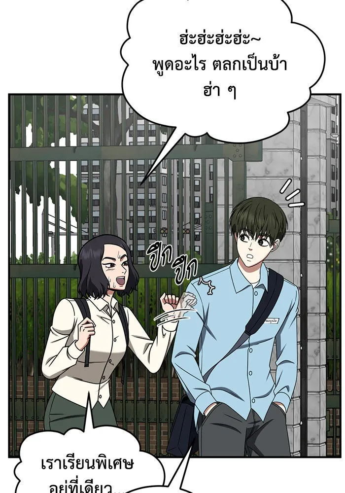 ช่วยเปลี่ยนฉันที ตอนที่ 262. ซีซัน 2 รูปที่ 92