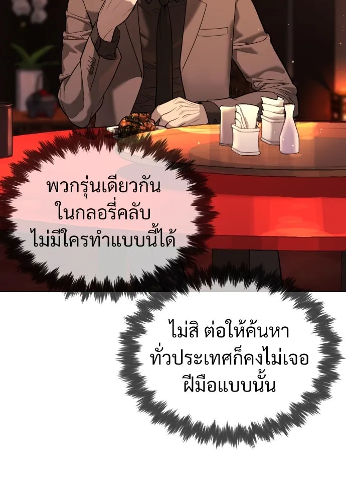 นักฆ่าย้อนวัย ตอนที่ 3 รูปที่ 31
