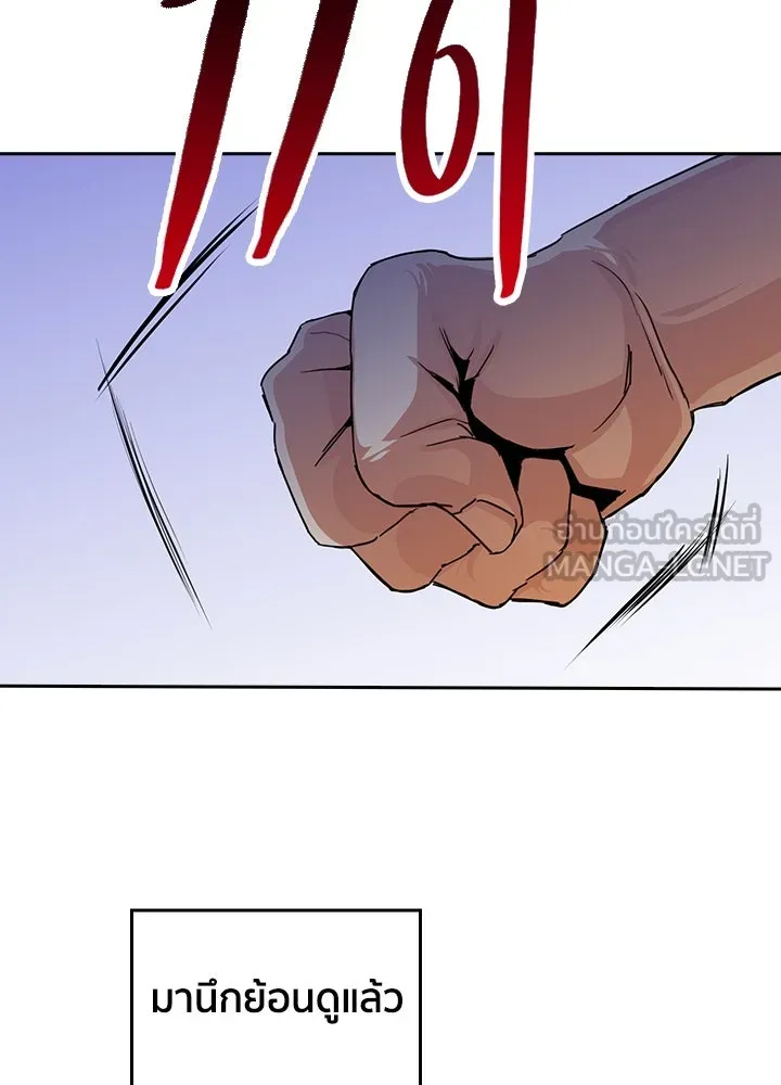 นักเลงกระจอกย้อนเวลามาทวงแค้น ตอนที่ 21 รูปที่ 81