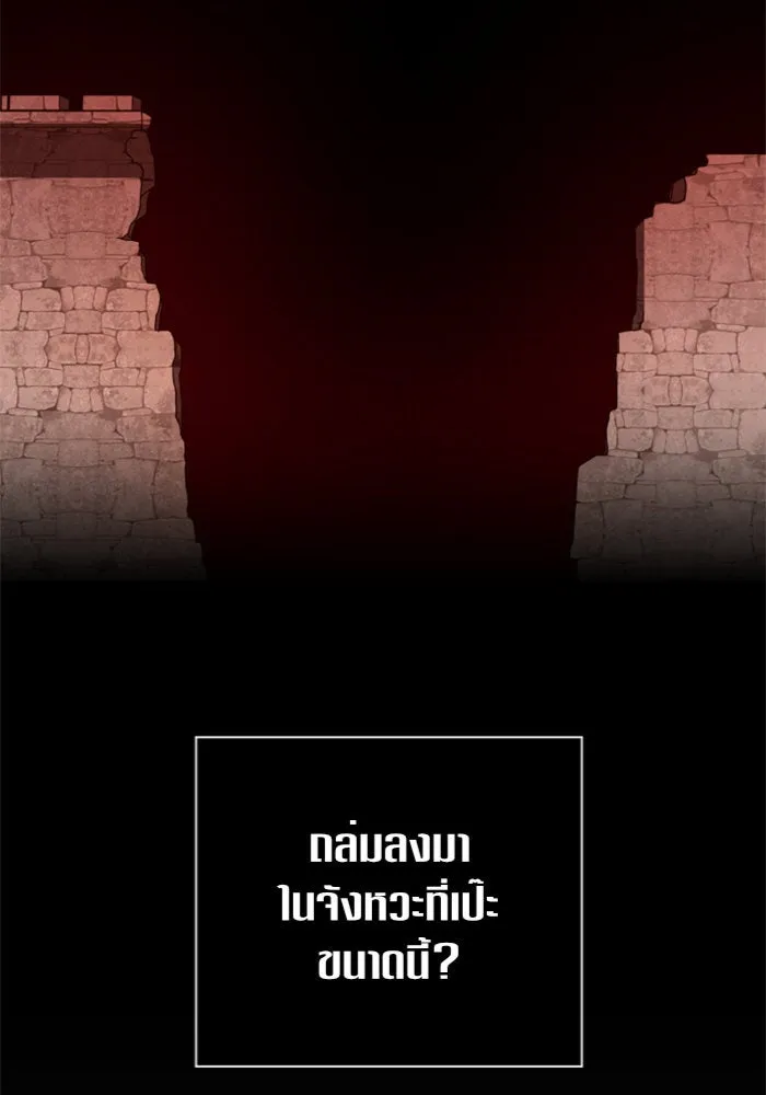 ชิงชีวิตพลิกลิขิตชะตา ตอนที่ 100. ผู้คนก็เป็นแค่เพียงตัวเลข รูปที่ 28