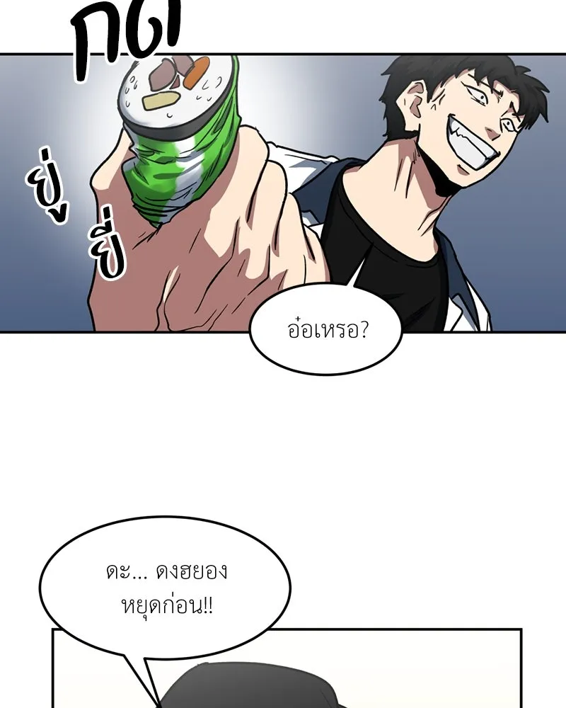 โรงเรียนสัตว์กินเนื้อ ตอนที่ 46 รูปที่ 82