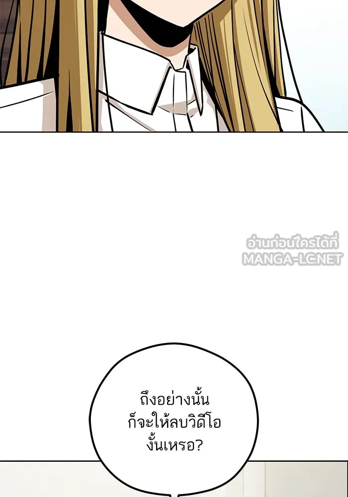 โชคชะตานำพารัก ตอนที่ 104 อวด รูปที่ 57