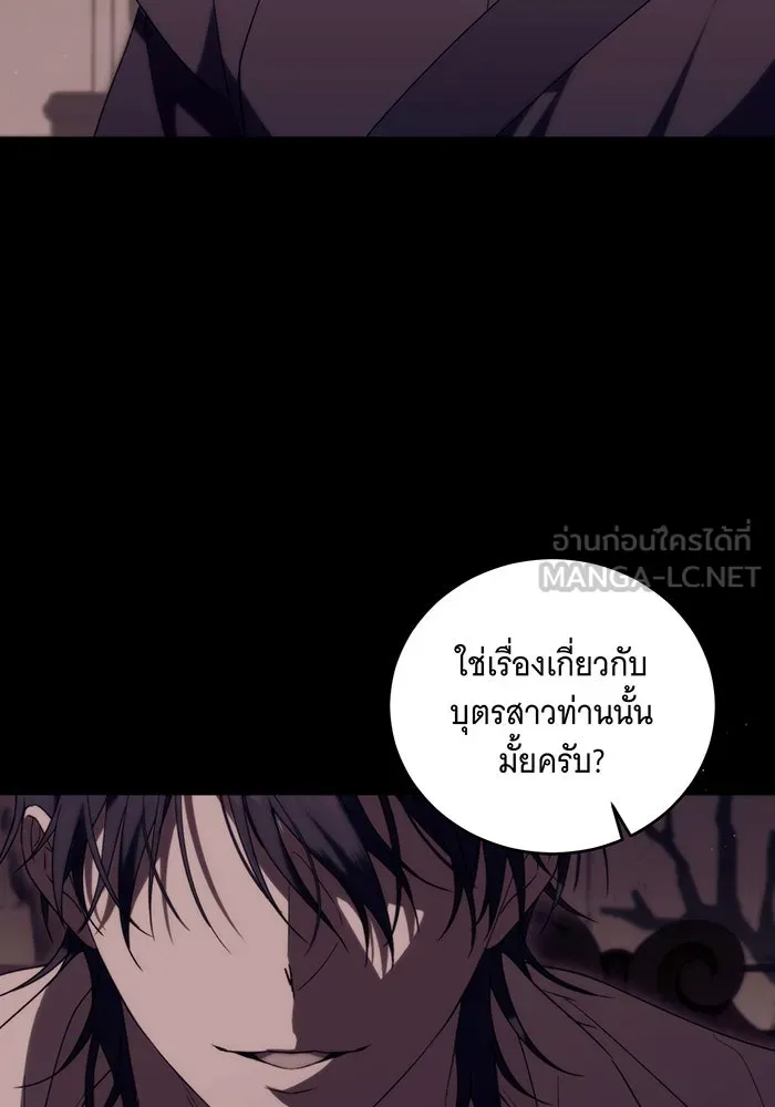 แกล้งตายให้หายแค้น ตอนที่ 4 รูปที่ 99