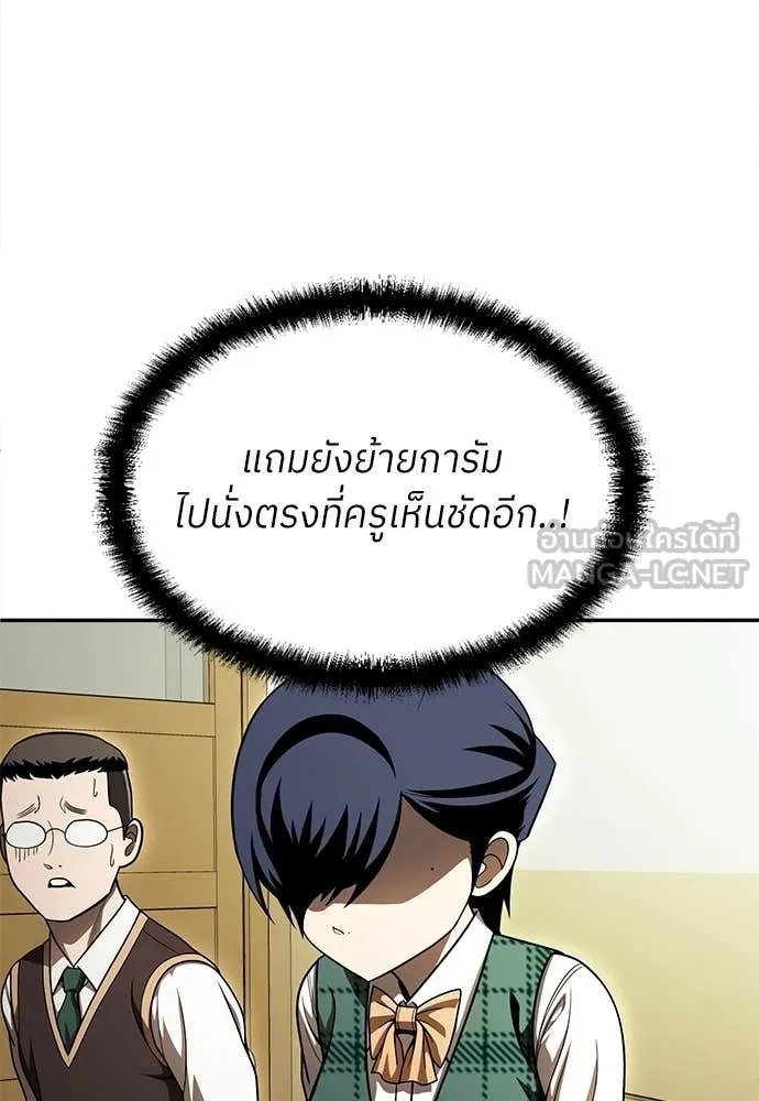 สนามเด็กล่า ตอนที่ 56 รูปที่ 102