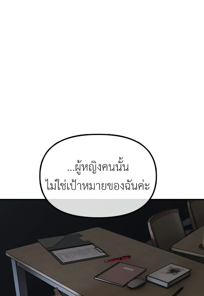 ผู้กล้าฝ่าวันสิ้นโลก ตอนที่ 58 คังฮักชอลหายตัวไป รูปที่ 38