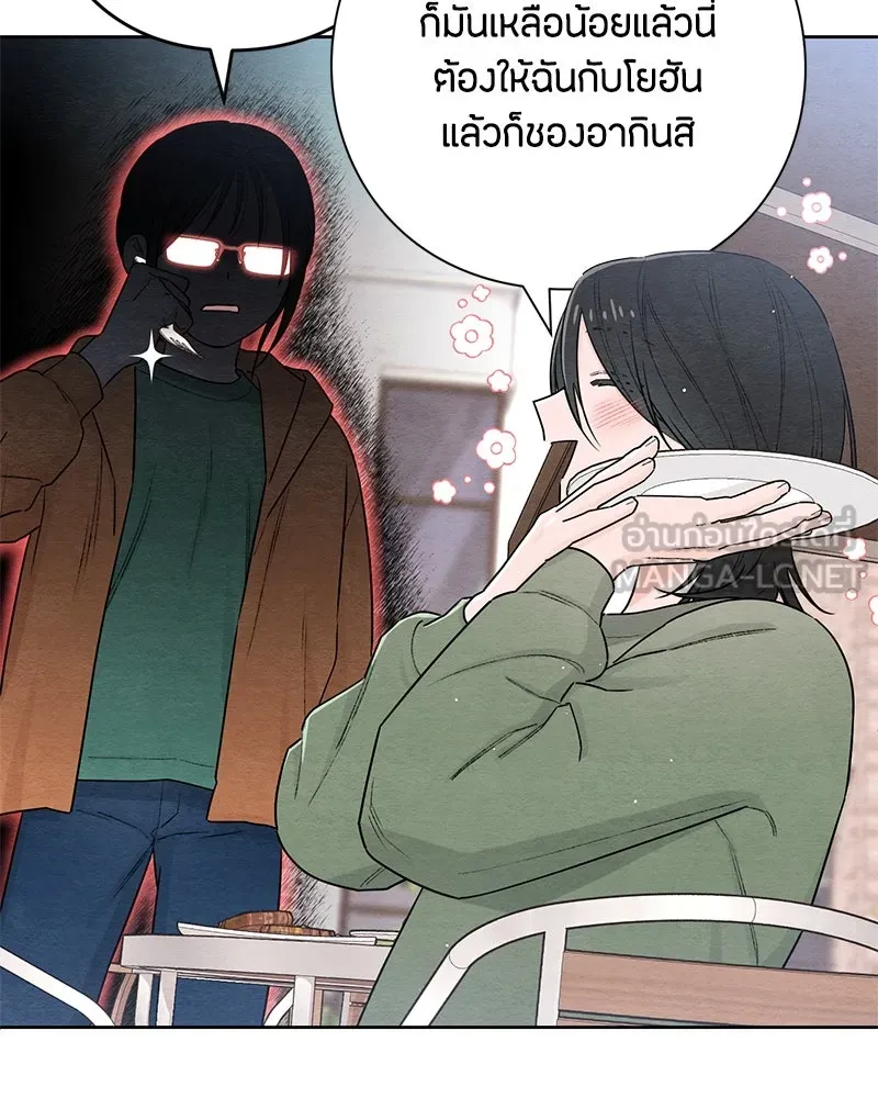 เป็นวัยรุ่นมันเหนื่อย ตอนที่ 31 รูปที่ 84