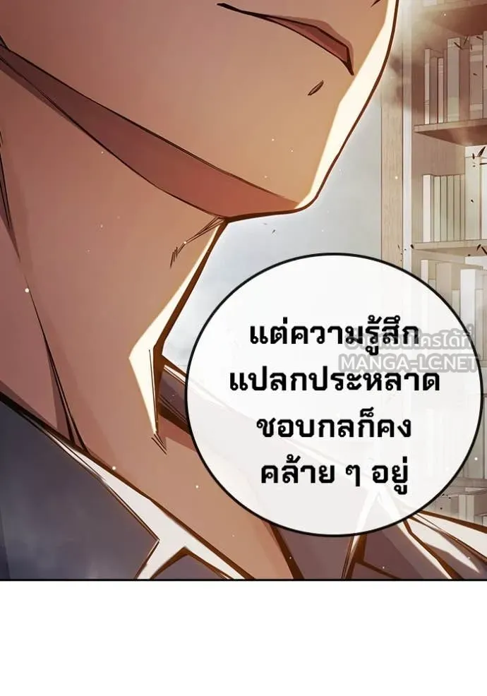 เยาวชนคนคุก ตอนที่ 66 รูปที่ 222