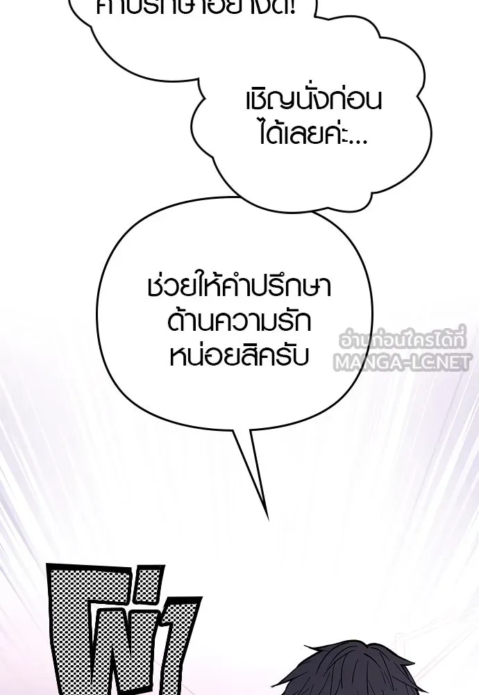 บันทึกรักลูกสาวเจ้าพ่อ ตอนที่ 45 รูปที่ 48