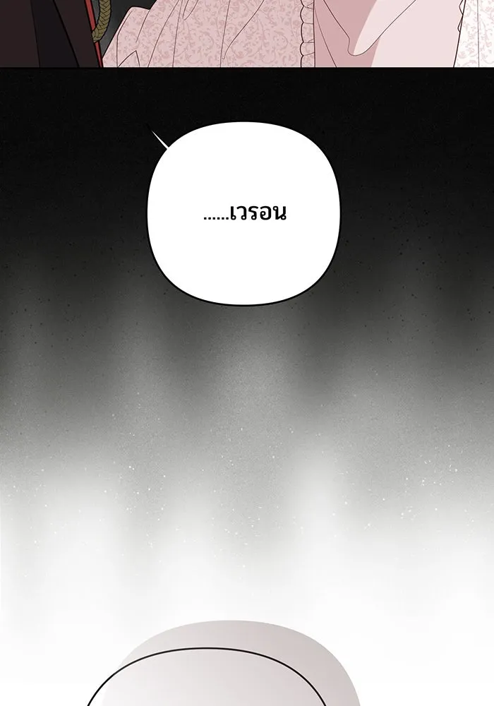 หนูน้อยทรราช ตอนที่ 108 รูปที่ 65