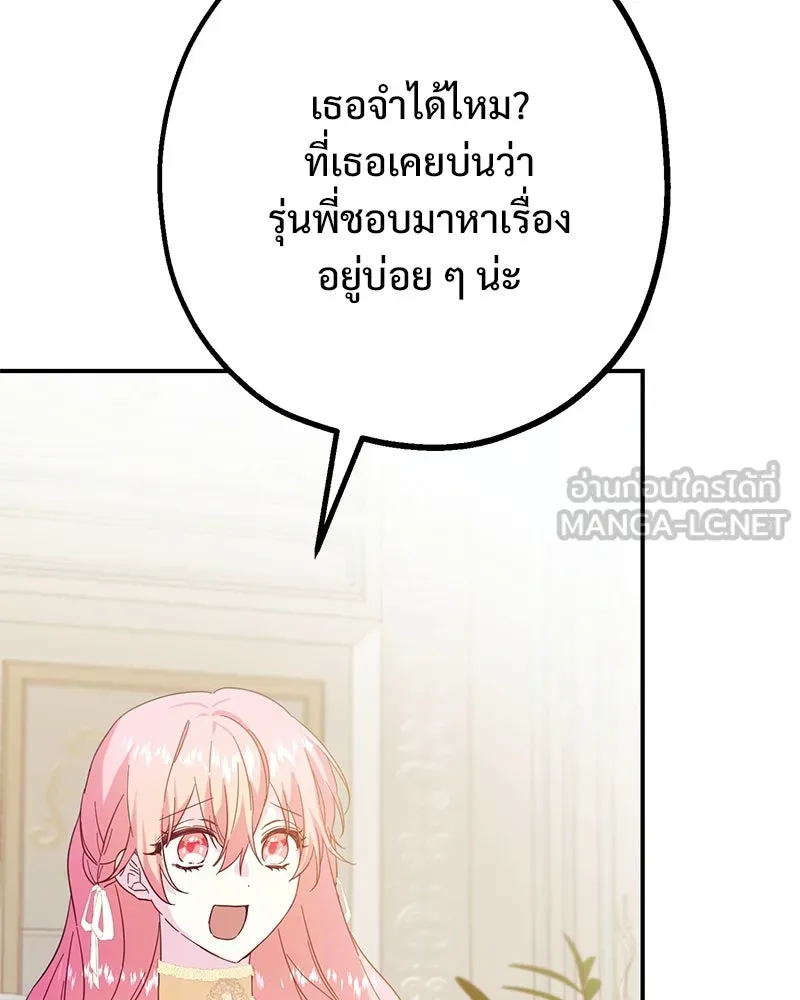 อนาคตพบรัก ตอนที่ 4 รูปที่ 57