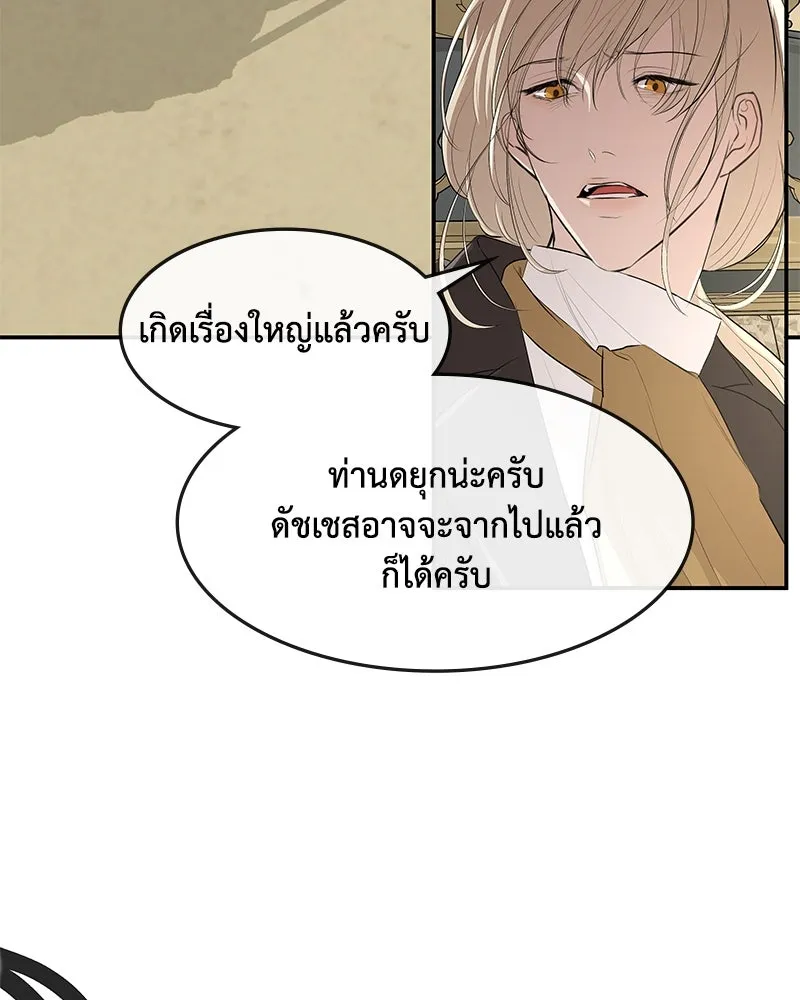 ขอบคุณที่หักหลัง ตอนที่ 13 รูปที่ 118