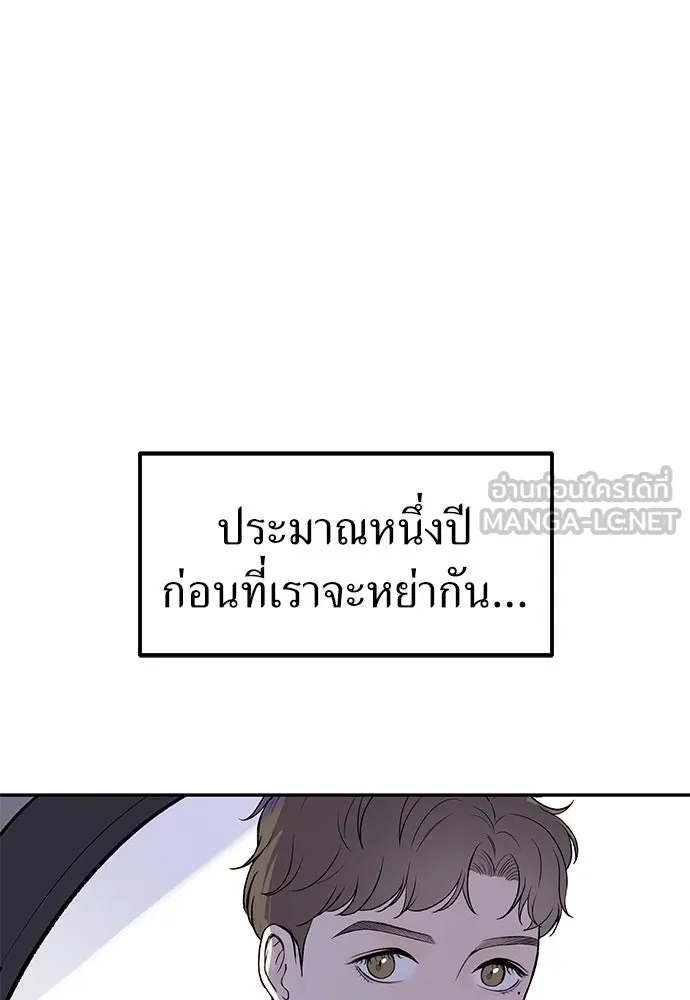 ถ่านไฟเราไม่เก่าเลย ตอนที่ 11 รูปที่ 12