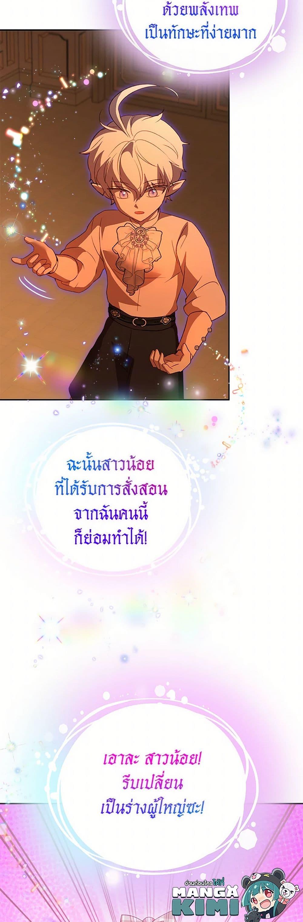 Manga-lc-com อ่านมังงะ อ่านการ์ตูน ออนไลน์ ฟรี I Was Reincarnated as a Baby Fox God ตอนที่ 1 2 3 4 5 6 7 8 9 10 11 12 13 14 ฟรี ไม่มีโฆษณา Manga-lc - อ่าน มังงะ อ่าน การ์ตูน ออนไลน์ อ่านมังงะ ฟรี