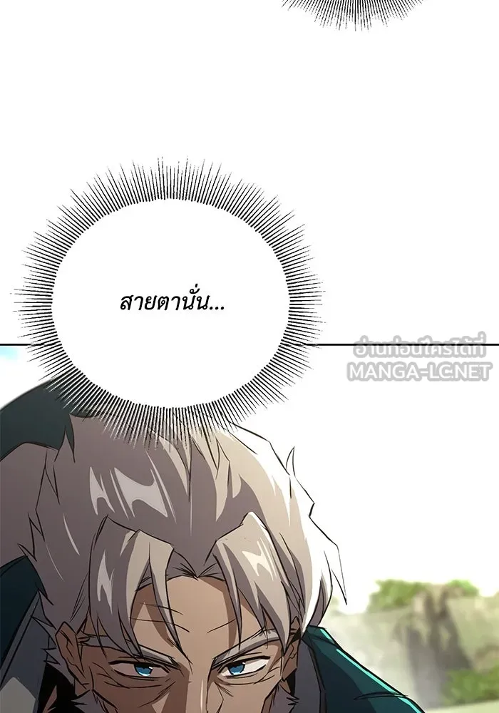 ชีวิตพลิกผันของลอร์ดผู้เกียจคร้าน ตอนที่ 103 การปรากฏตัวของมาร รูปที่ 102