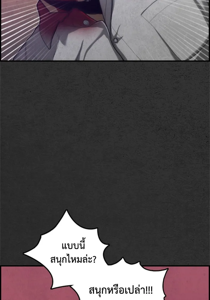 ตกศพสยอง ตอนที่ 19 รูปที่ 116