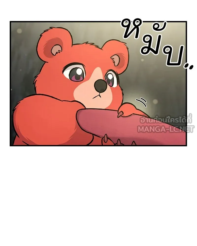 ปลูกผักพิชิตหอคอย ตอนที่ 105 รูปที่ 105
