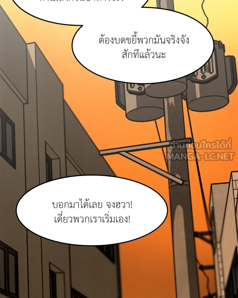 โรงเรียนสัตว์กินเนื้อ ตอนที่ 62 รูปที่ 30
