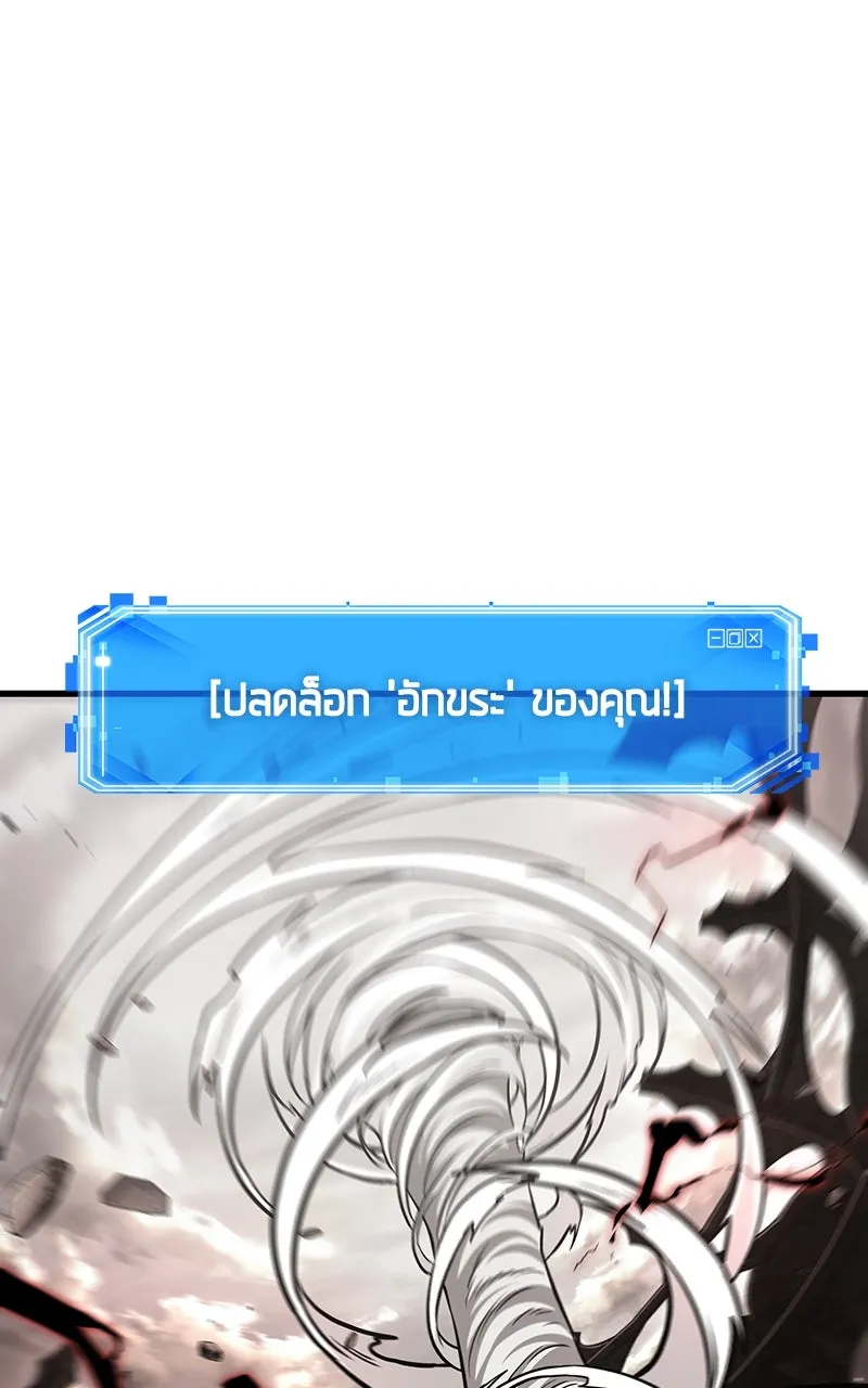 Omniscient Reader อ่านชะตาวันสิ้นโลก ตอนที่ 35 ราชาปีศาจที่ 73 (8) รูปที่ 16