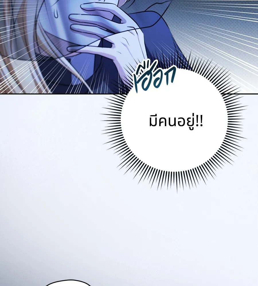 ทางหลุดพ้นของนักบุญลวง ตอนที่ 28 รูปที่ 71