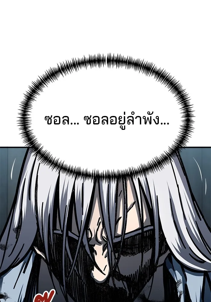 คุณปู่จอมยุทธกับหลานสาวสุดแกร่ง ตอนที่ 3 รูปที่ 245