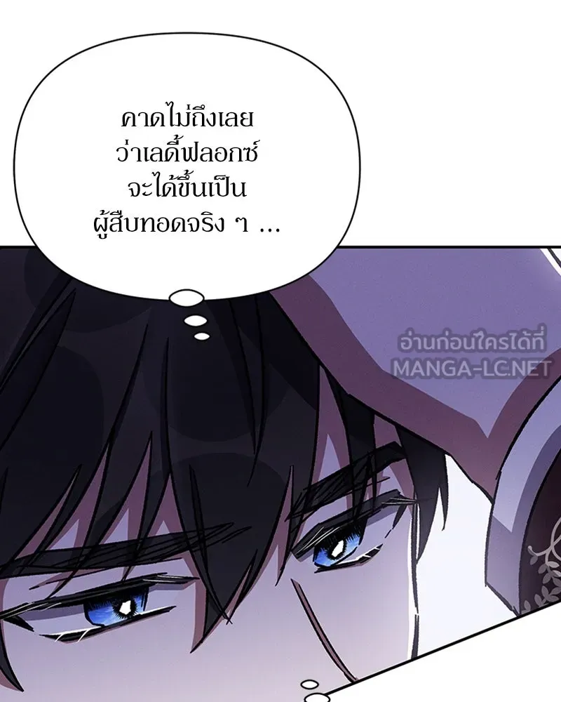 โอ้ ศัตรูที่รัก ตอนที่ 40 รูปที่ 126