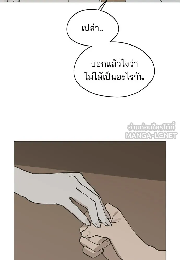 สวยเองนักเลงพอ ตอนที่ 34 รูปที่ 51