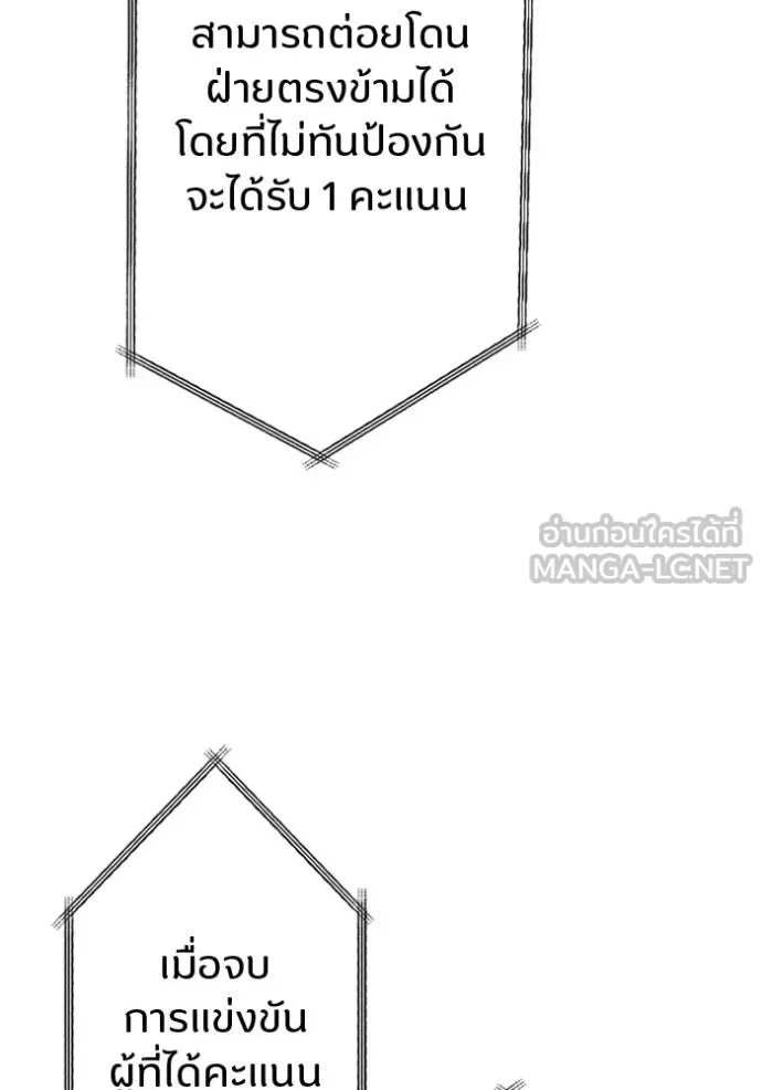 โคตรอาวุธลับ ตอนที่ 27 รูปที่ 39